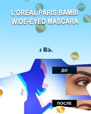Loreal paris bambi oversized eye